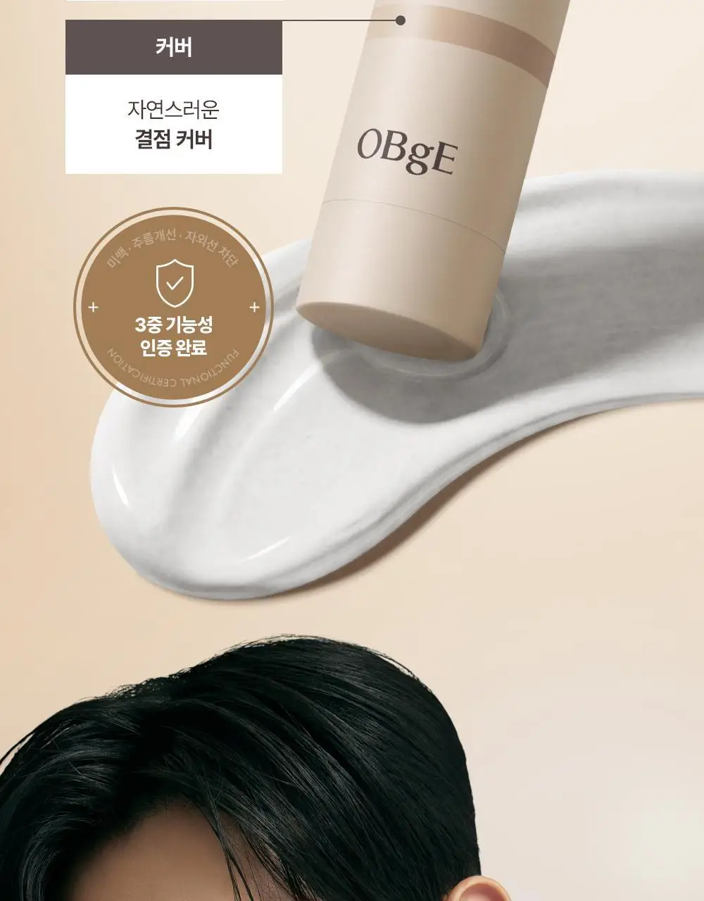 [NEW 보송밀착커버] 오브제 내추럴 커버 로션 에어핏 50g 단품/기획(+미니어처 10ml) 상세페이지 41